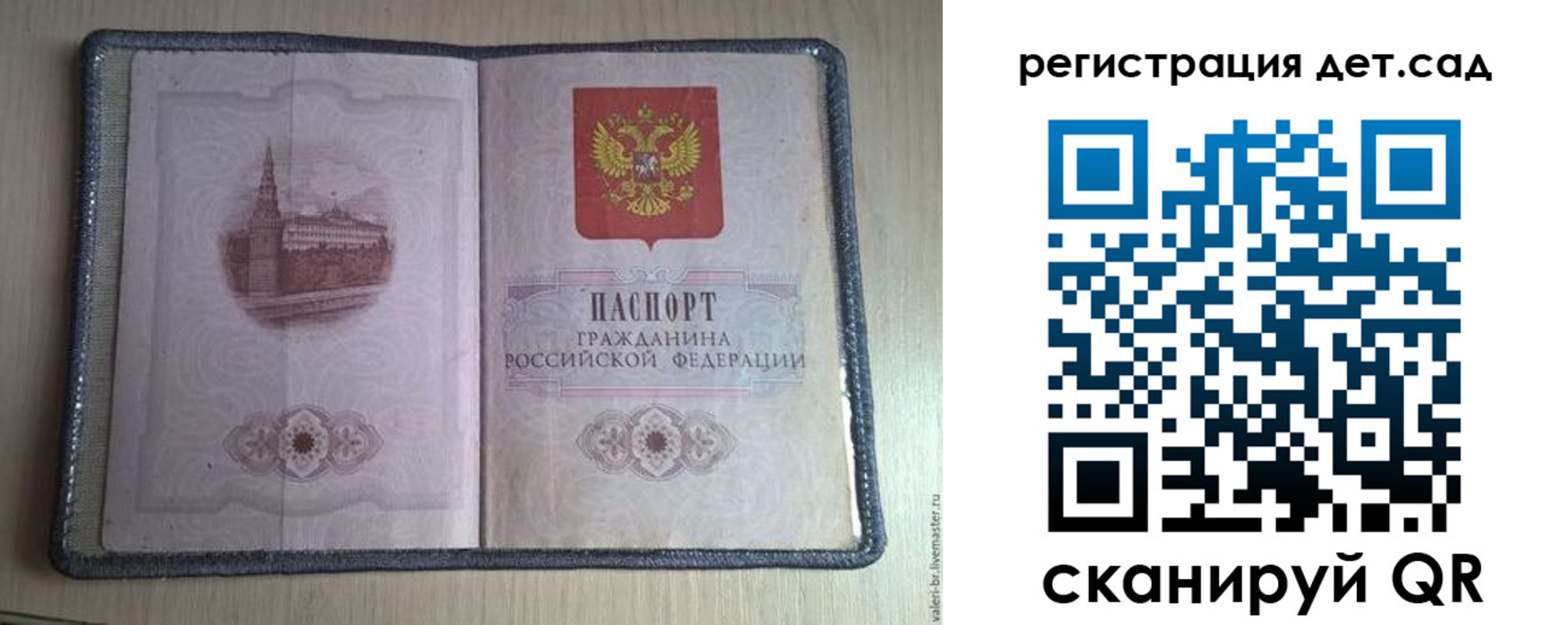 прописка в квартире в Черепаново