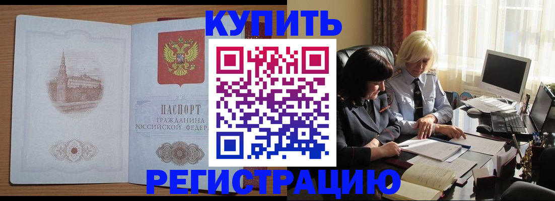 миграционный учет в Черепаново