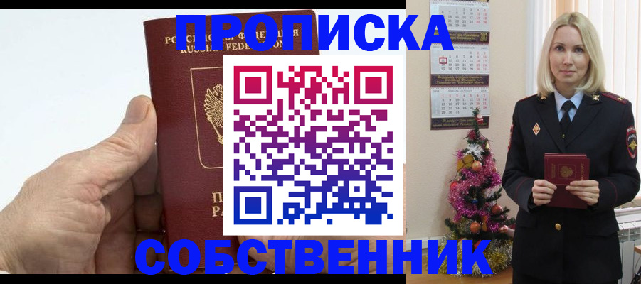 регистрация для дет. сада в Черепаново